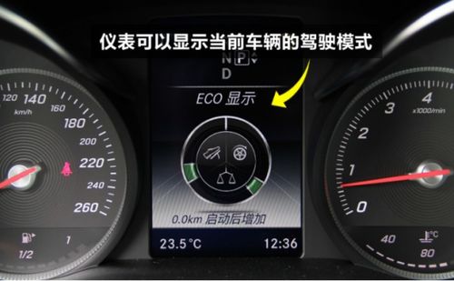 汽车eco适合车速多少